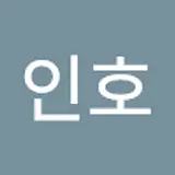 강인호