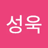 이성욱