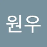 조원우