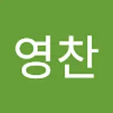 홍영찬