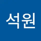 이석원