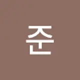 권준
