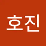 진호진