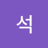 강석