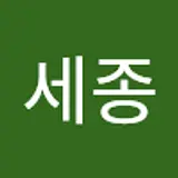 우세종