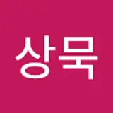 오상묵