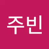 이주빈
