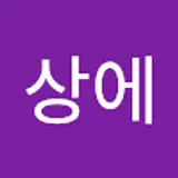 세상에