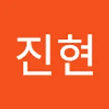 송진현