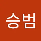 김승범