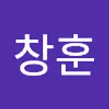 장창훈