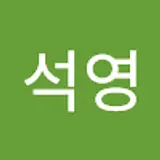 김석영