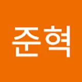 최준혁
