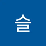 이슬