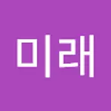 미래제작소