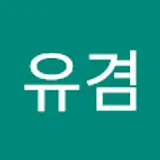 김유겸