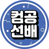 정제리