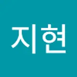 노지현