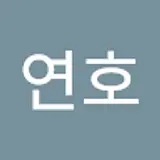정연호