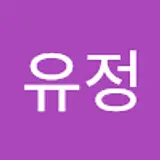 김유정