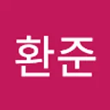 구환준
