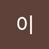 이이가형