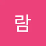 우람