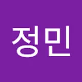 이정민