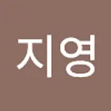 이지영