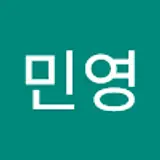 장민영