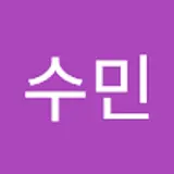 김수민