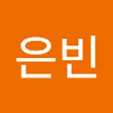 권은빈