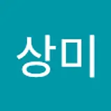 이상미