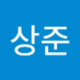 정상준