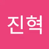 김진혁