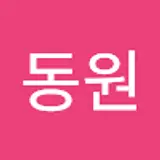 신동원