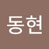 조동현