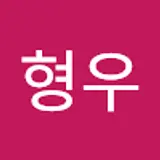 전형우