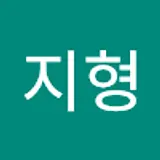 김지형