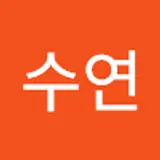 나수연