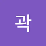 곽가몰리