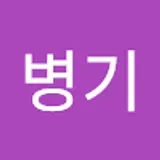 채병기