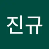 최진규