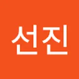 김선진