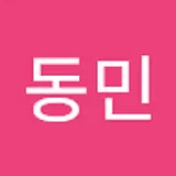 김동민