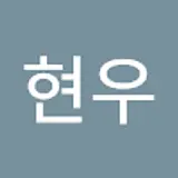 장현우