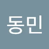 나동민