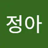 민정아