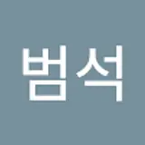 김범석