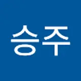 김승주